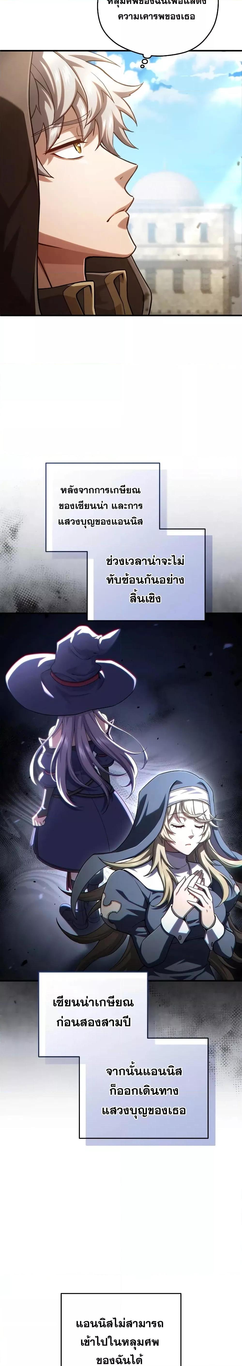 Damn Reincarnation ตอนที่ 67 26