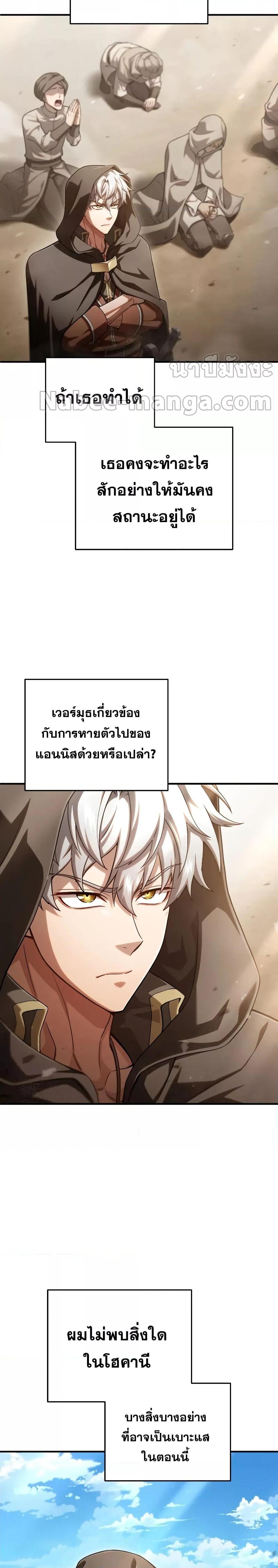 Damn Reincarnation ตอนที่ 67 27