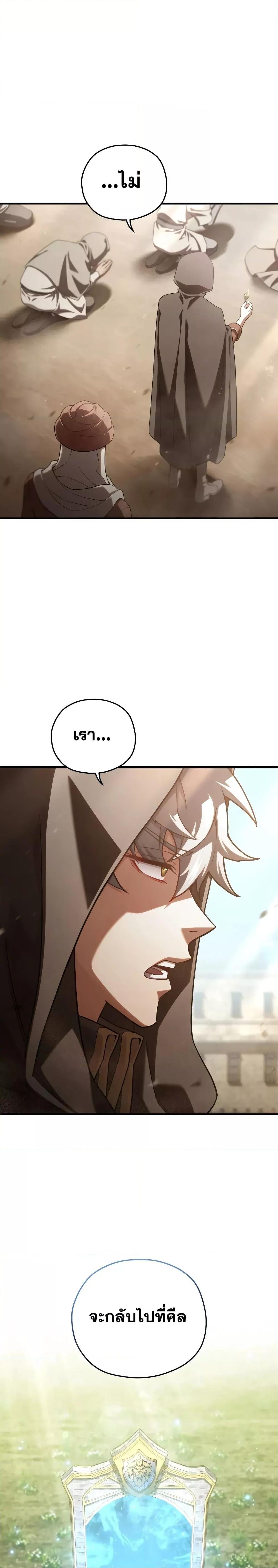 Damn Reincarnation ตอนที่ 67 29