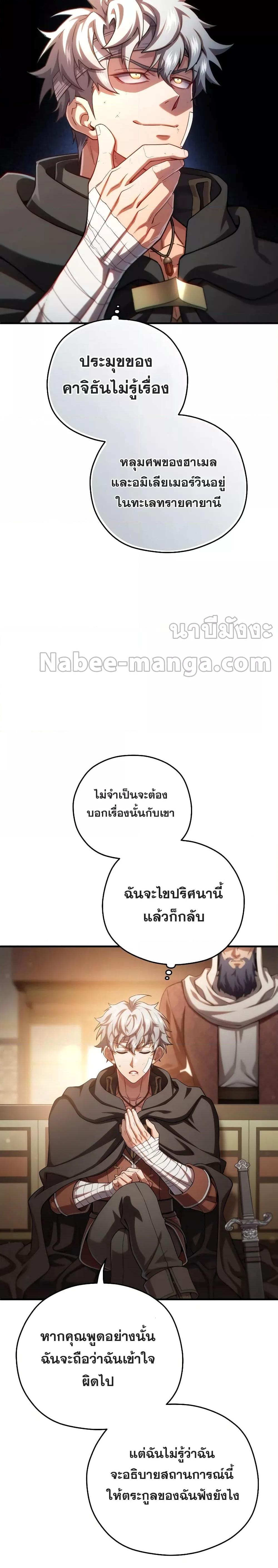 Damn Reincarnation ตอนที่ 67 9