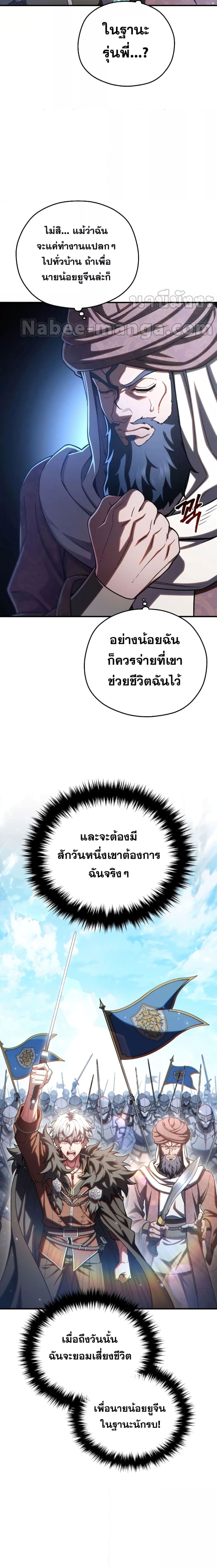 Damn Reincarnation ตอนที่ 68 18