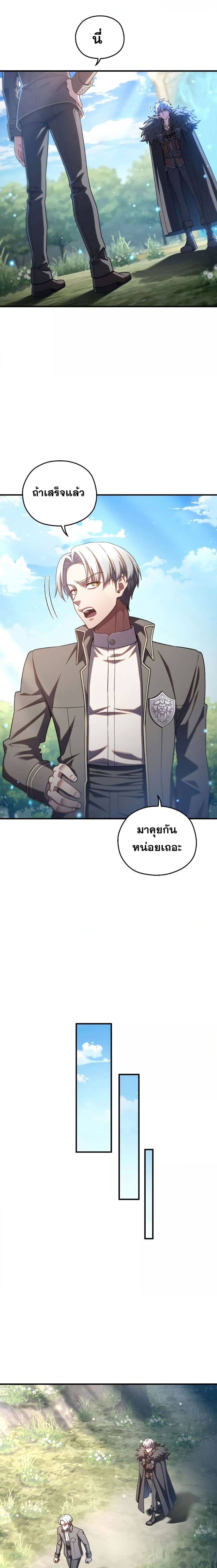 Damn Reincarnation ตอนที่ 68 19