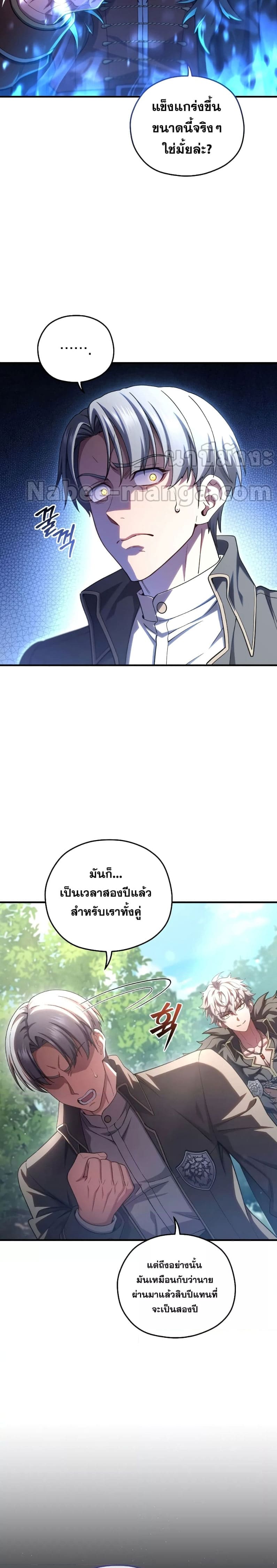 Damn Reincarnation ตอนที่ 68 23