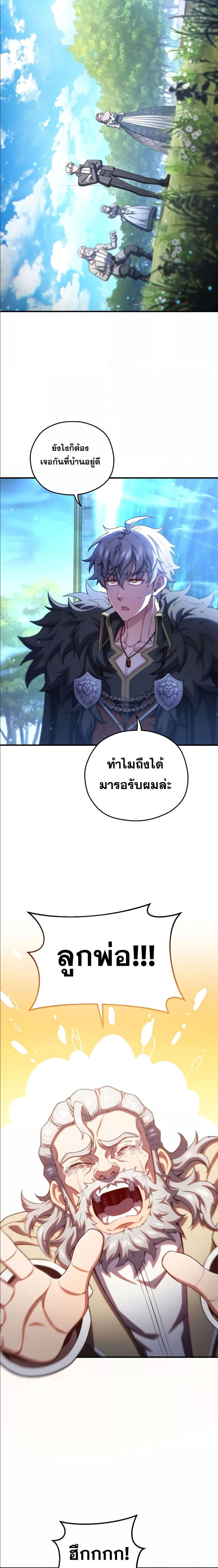 Damn Reincarnation ตอนที่ 68 8