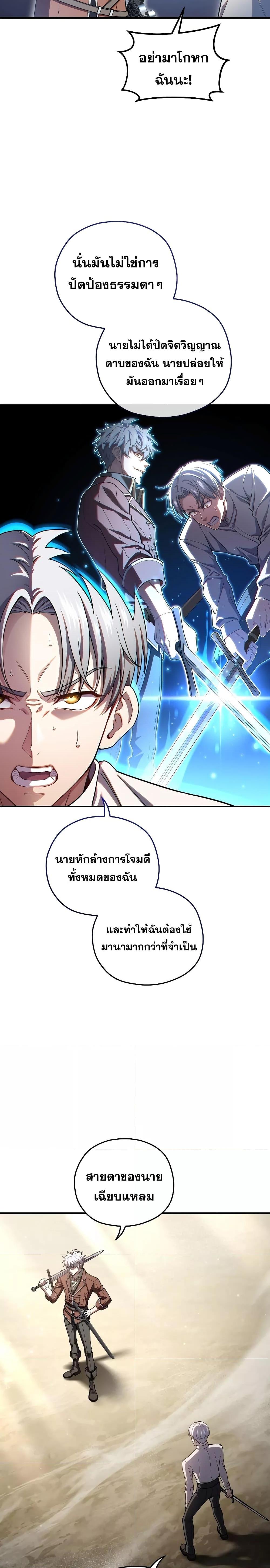 Damn Reincarnation ตอนที่ 69 14