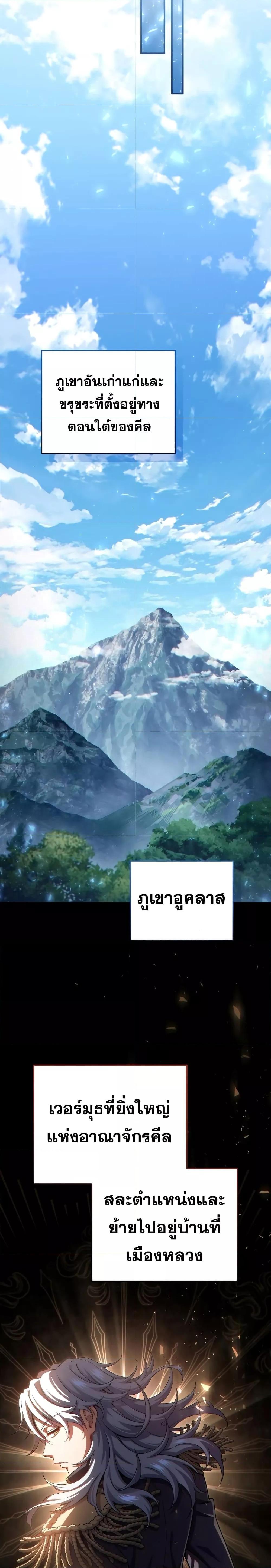 Damn Reincarnation ตอนที่ 69 23