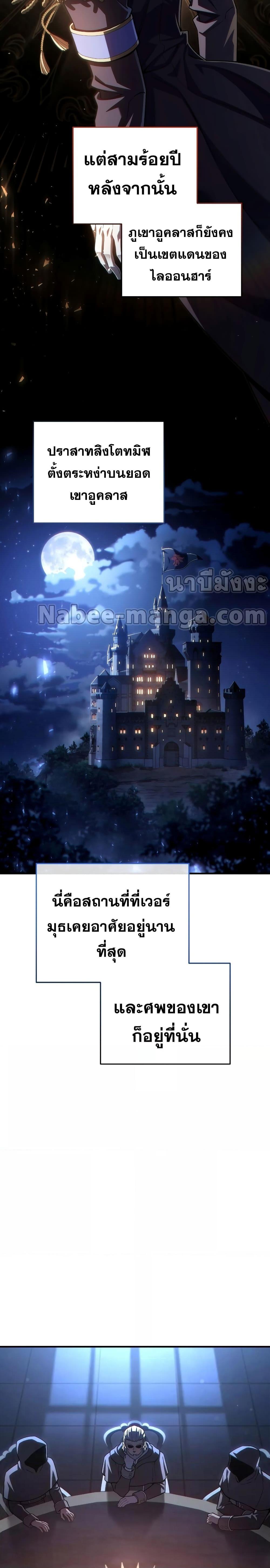 Damn Reincarnation ตอนที่ 69 24