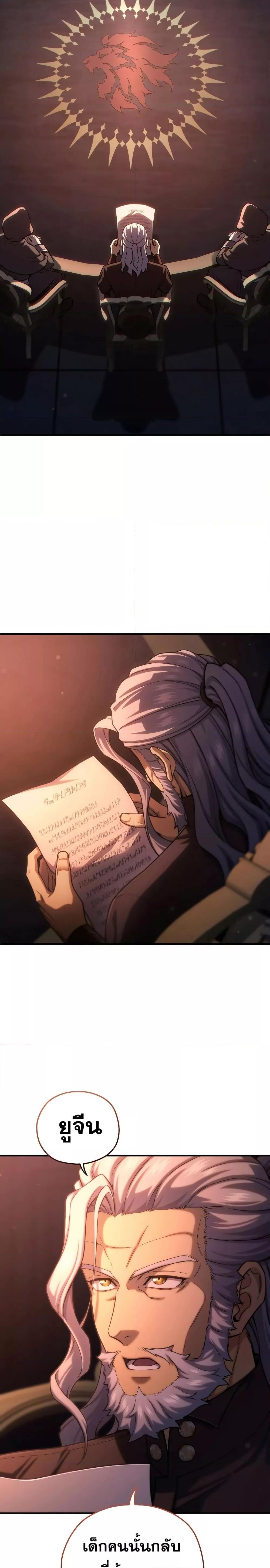 Damn Reincarnation ตอนที่ 69 25