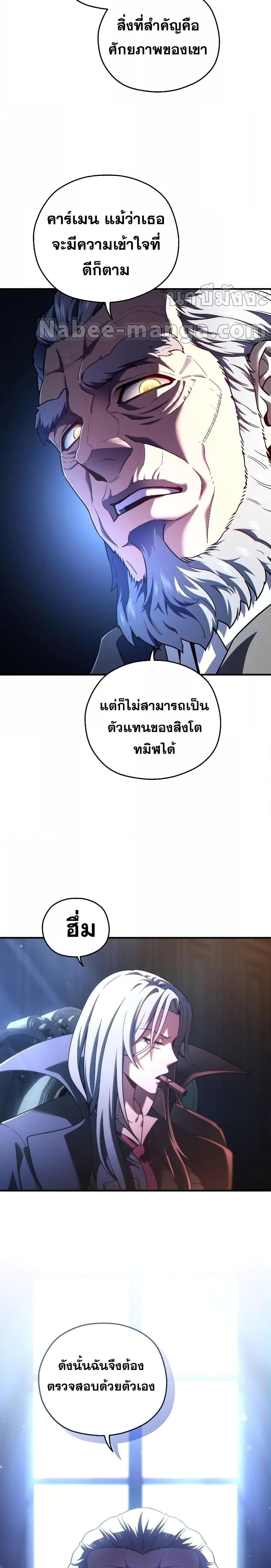Damn Reincarnation ตอนที่ 69 30