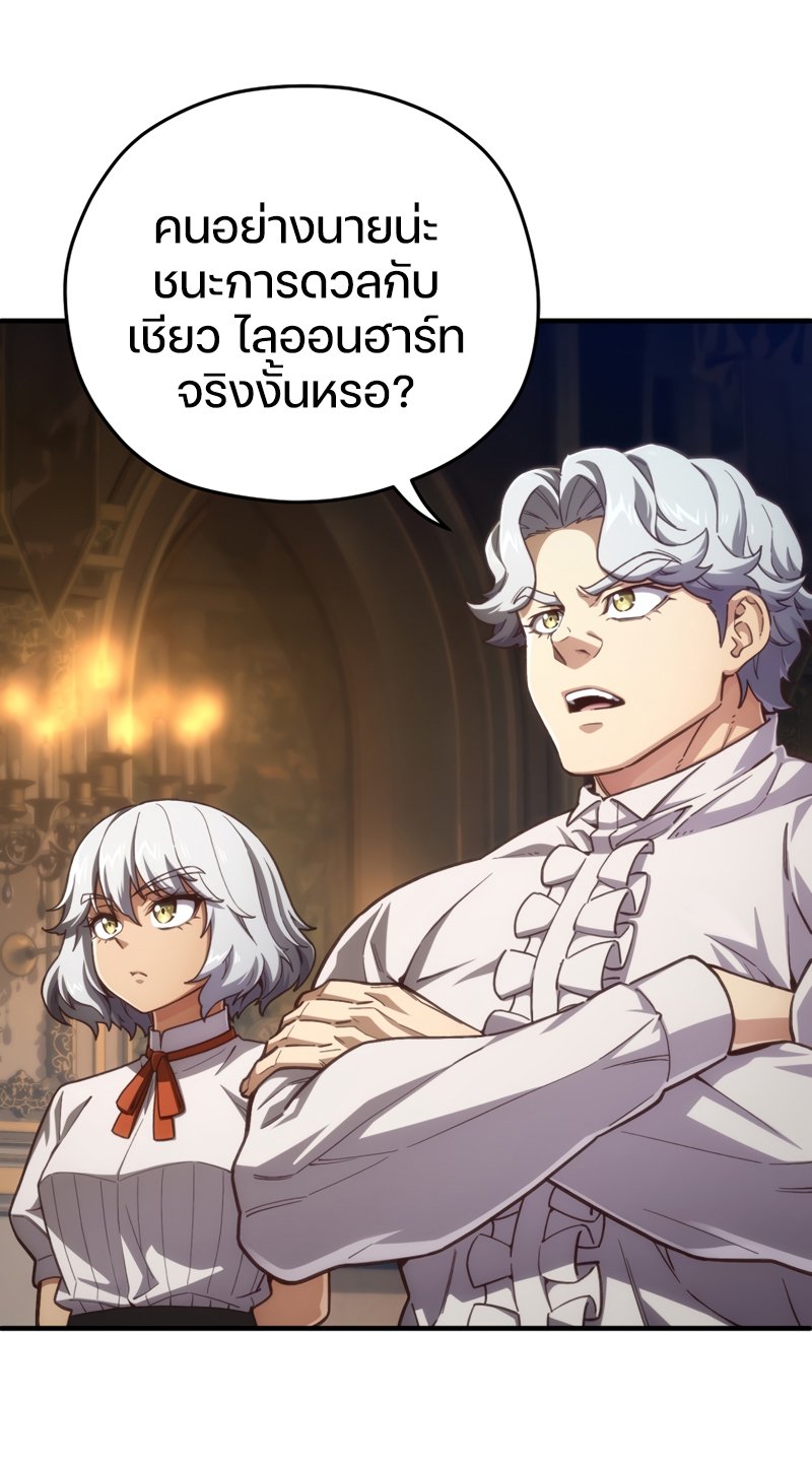 Damn Reincarnation ตอนที่ 7 2