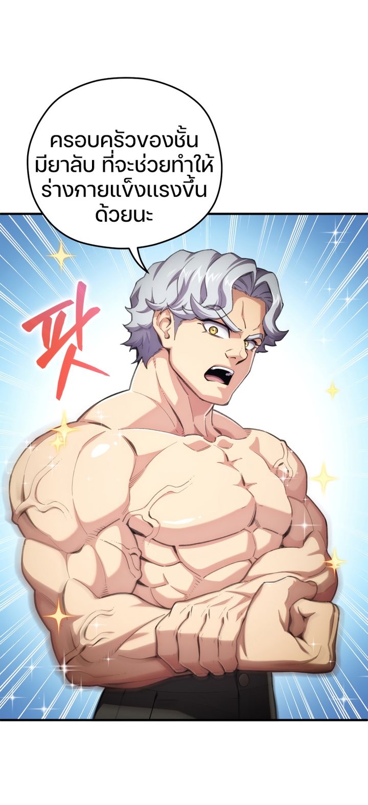Damn Reincarnation ตอนที่ 7 23