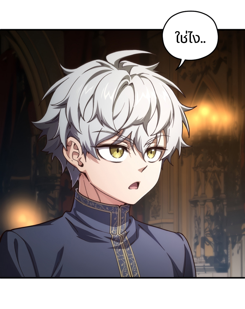 Damn Reincarnation ตอนที่ 7 3