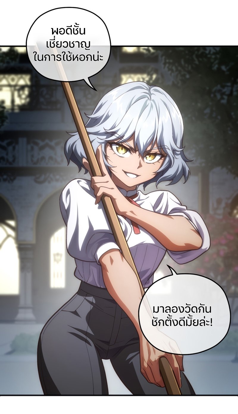 Damn Reincarnation ตอนที่ 7 31