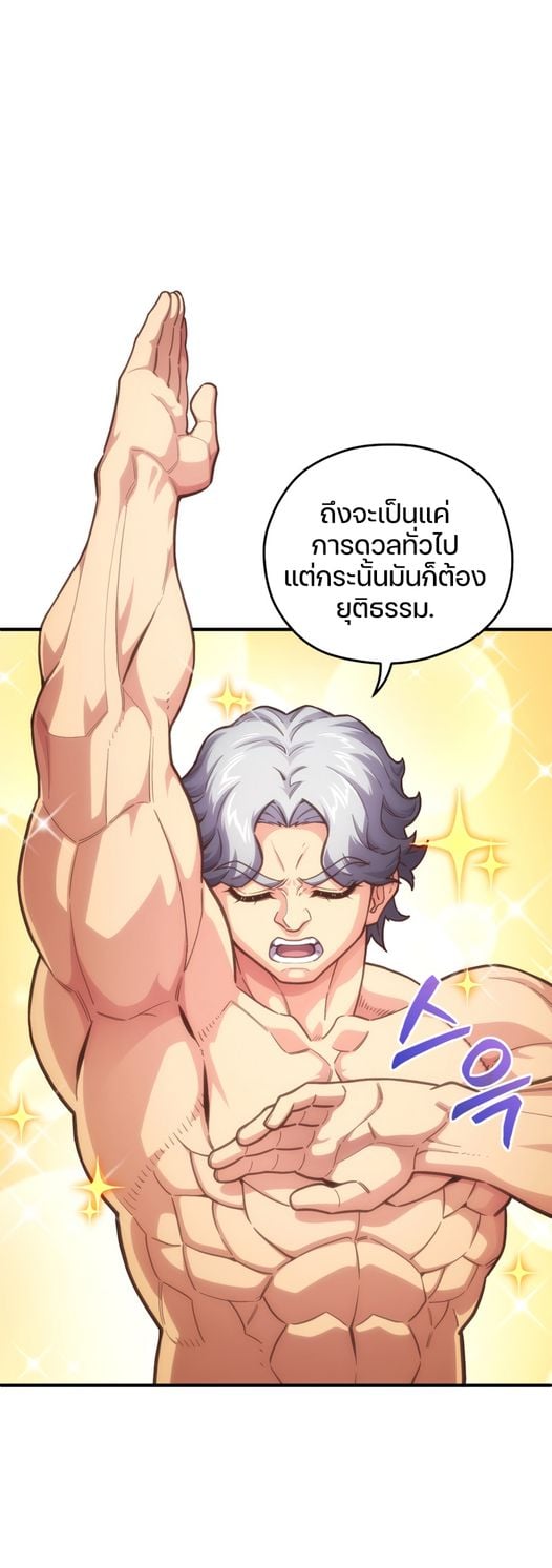 Damn Reincarnation ตอนที่ 7 39