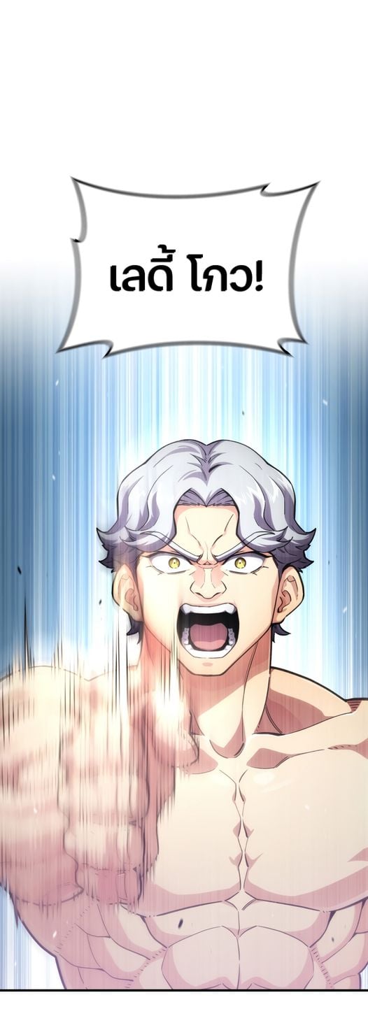Damn Reincarnation ตอนที่ 7 45