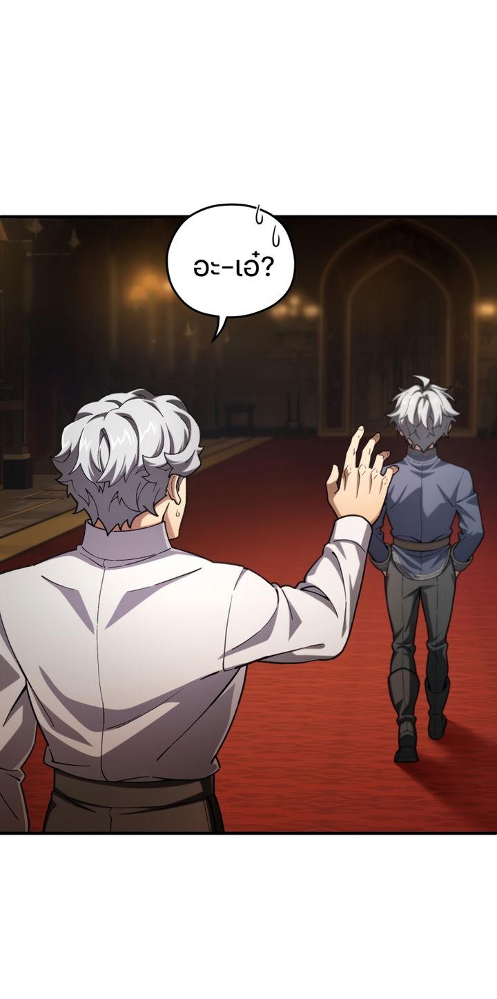 Damn Reincarnation ตอนที่ 7 5