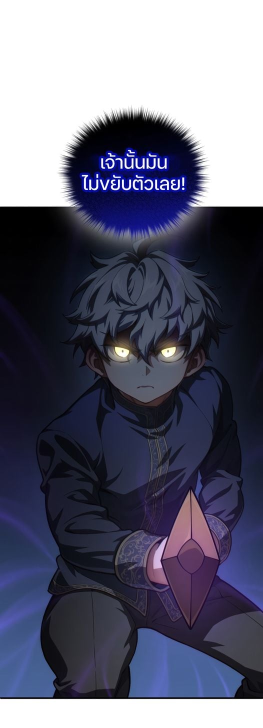 Damn Reincarnation ตอนที่ 7 51