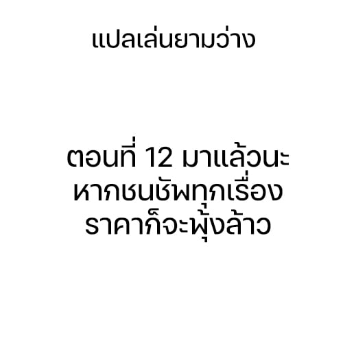 Damn Reincarnation ตอนที่ 7 81