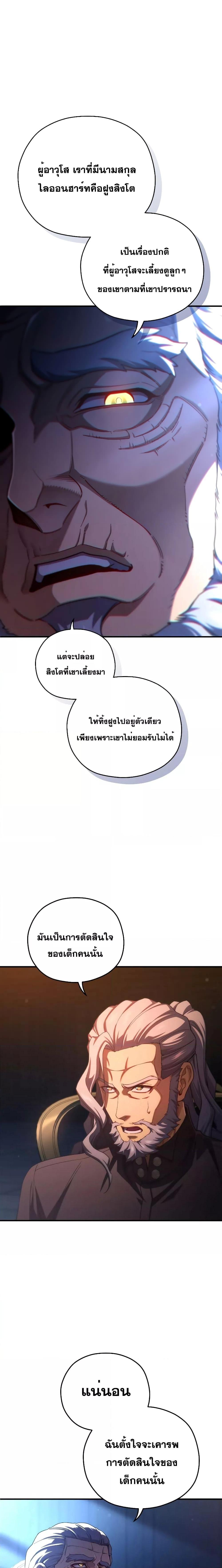 Damn Reincarnation ตอนที่ 70 3