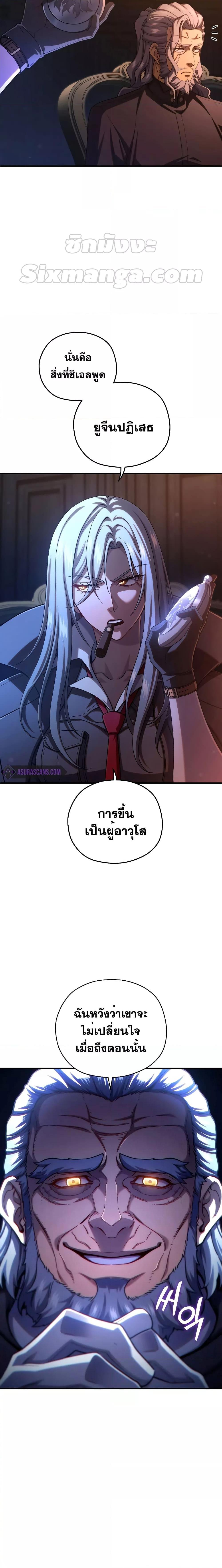 Damn Reincarnation ตอนที่ 70 5