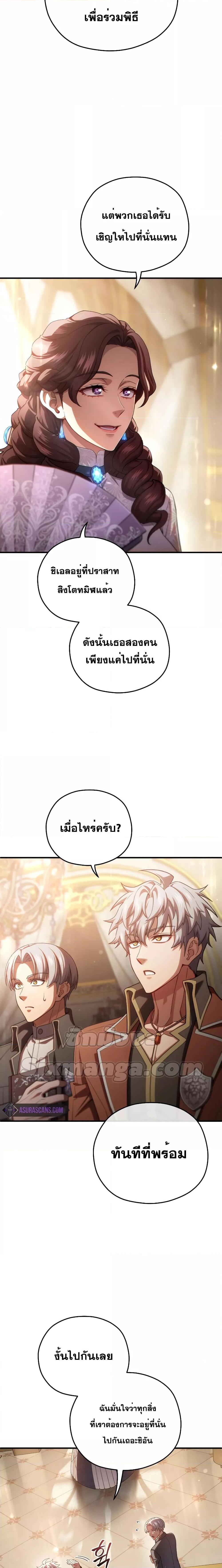 Damn Reincarnation ตอนที่ 70 7