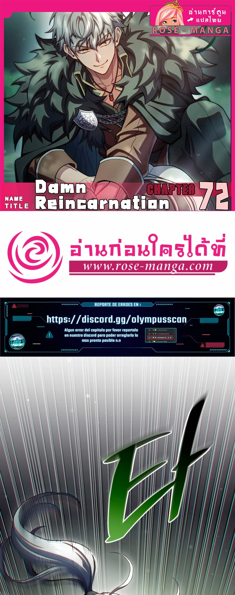 Damn Reincarnation ตอนที่ 72 1