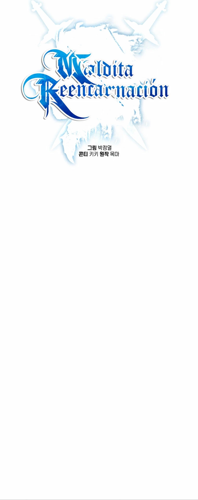 Damn Reincarnation ตอนที่ 72 15