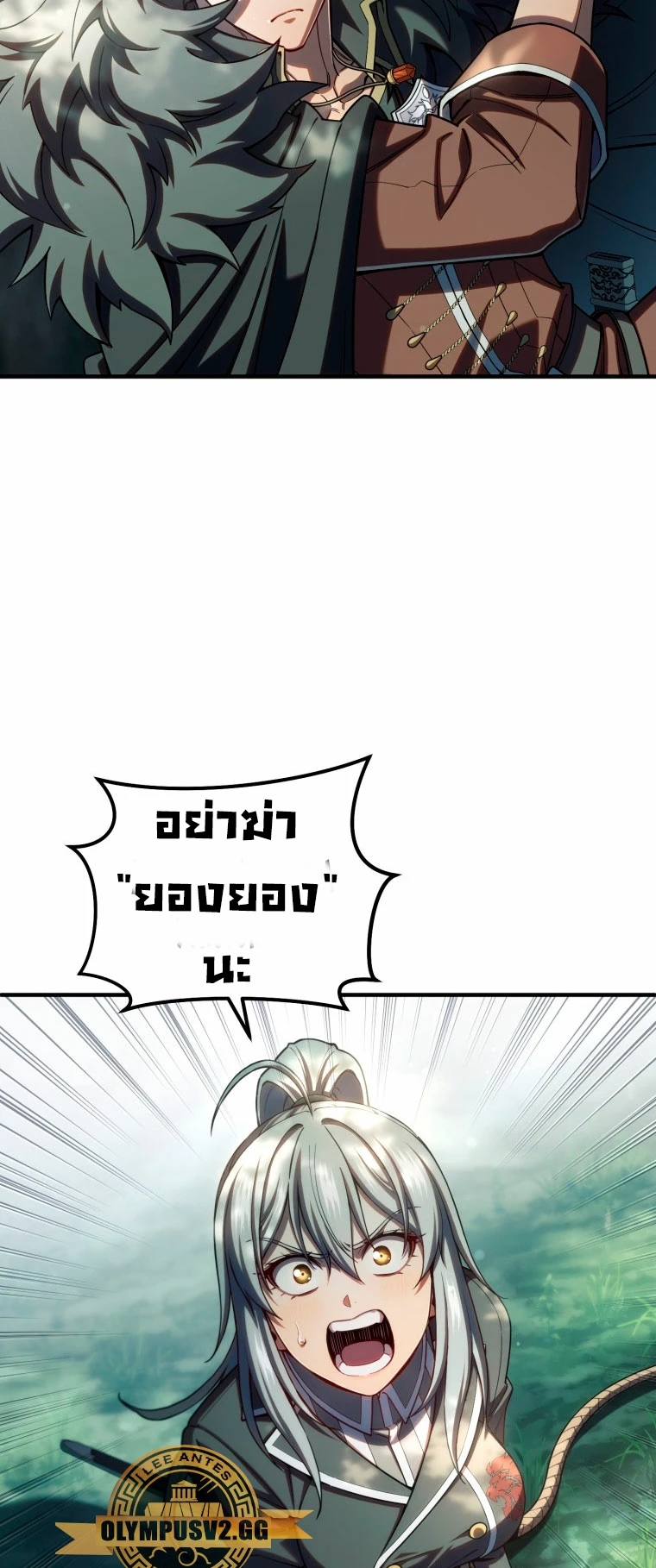 Damn Reincarnation ตอนที่ 72 26