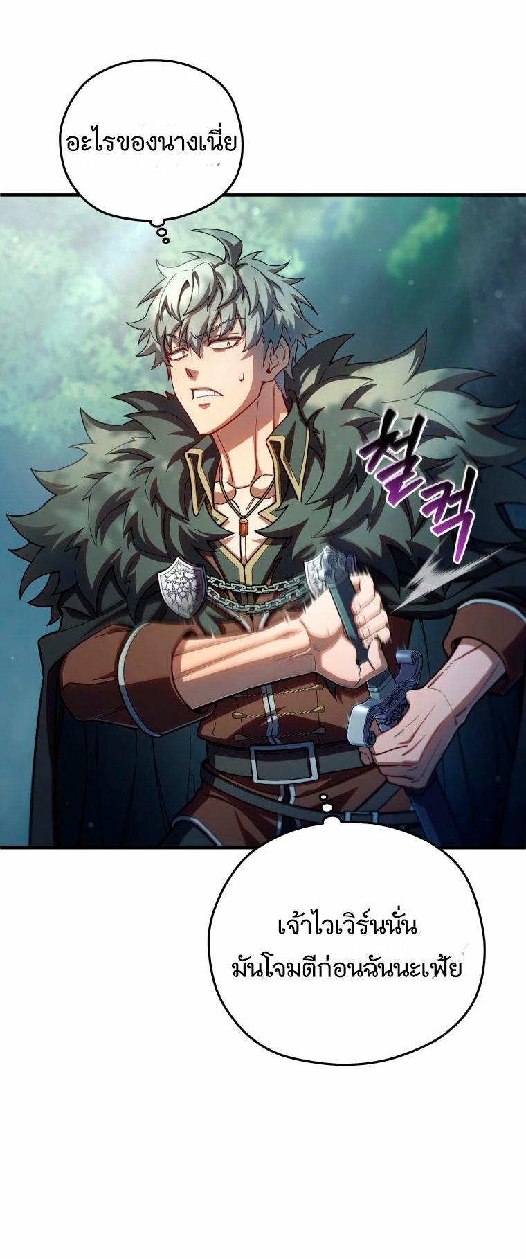 Damn Reincarnation ตอนที่ 72 29