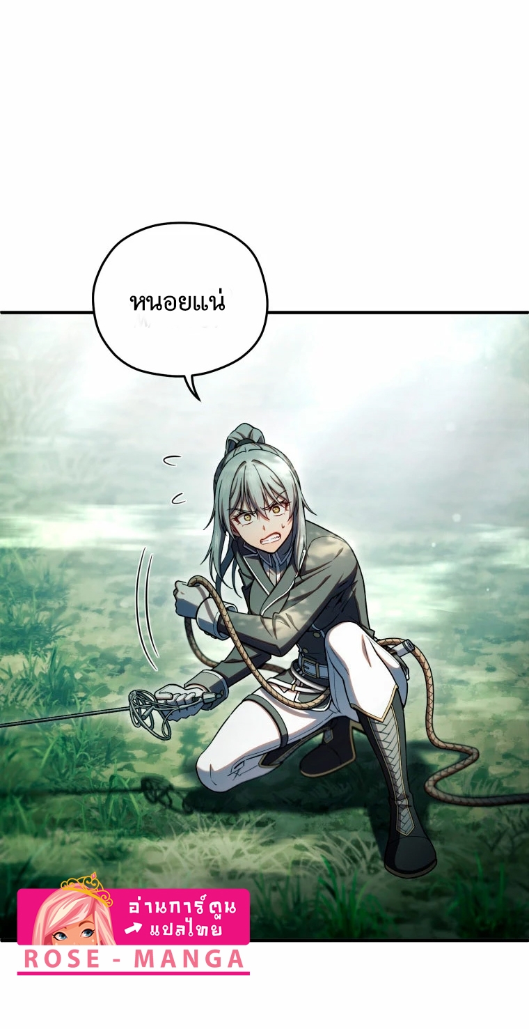 Damn Reincarnation ตอนที่ 72 37