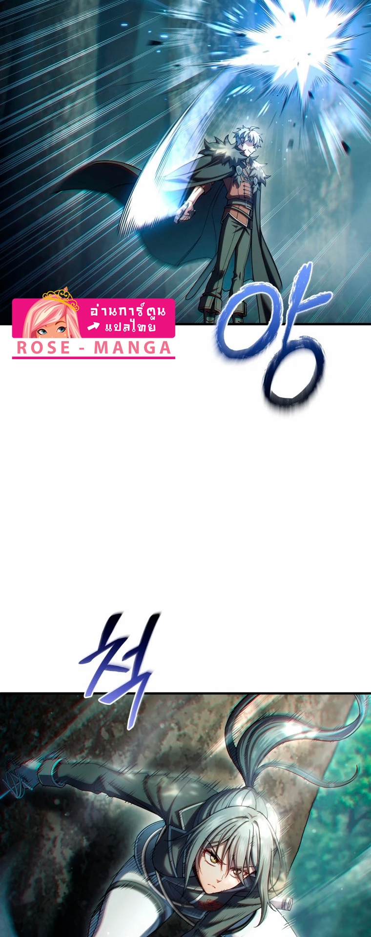Damn Reincarnation ตอนที่ 72 4