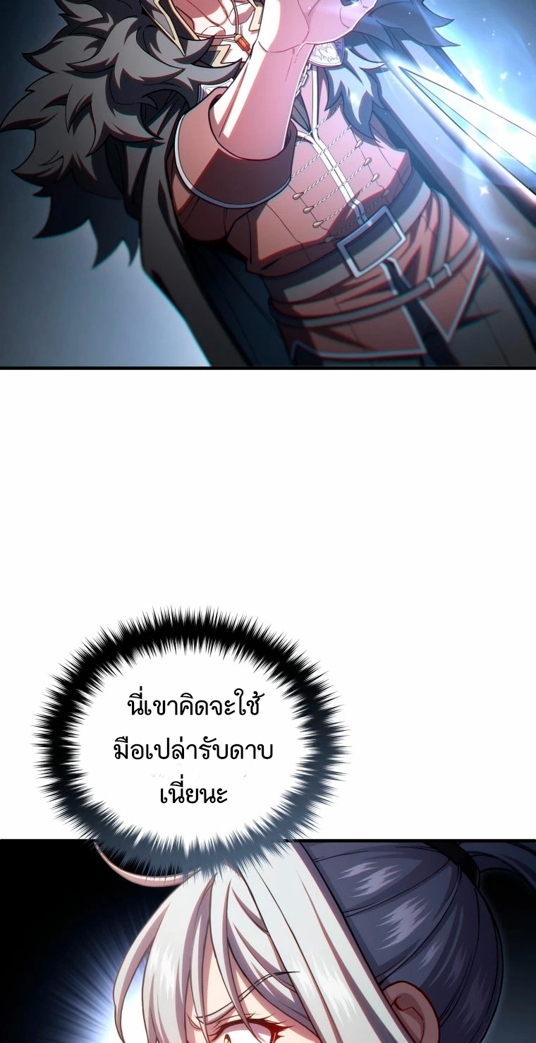 Damn Reincarnation ตอนที่ 72 43