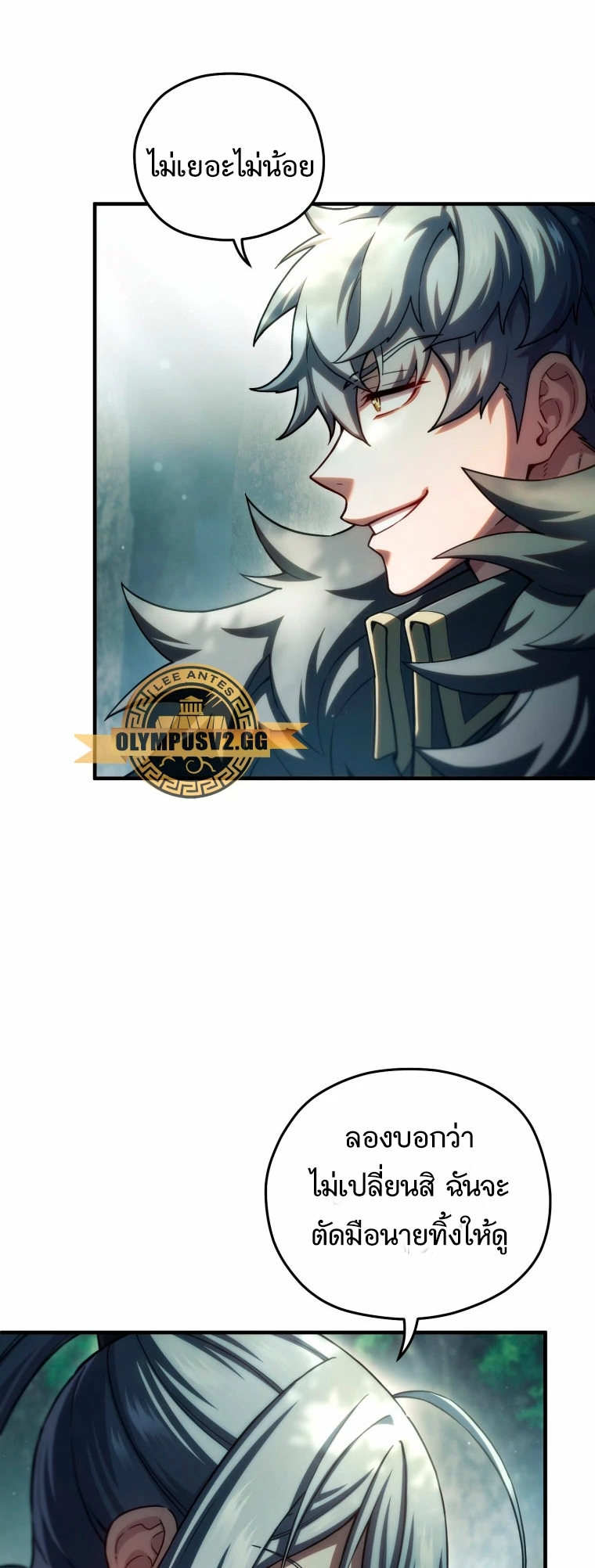 Damn Reincarnation ตอนที่ 72 53