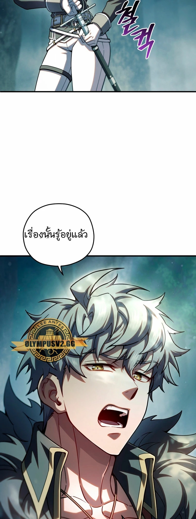Damn Reincarnation ตอนที่ 72 57