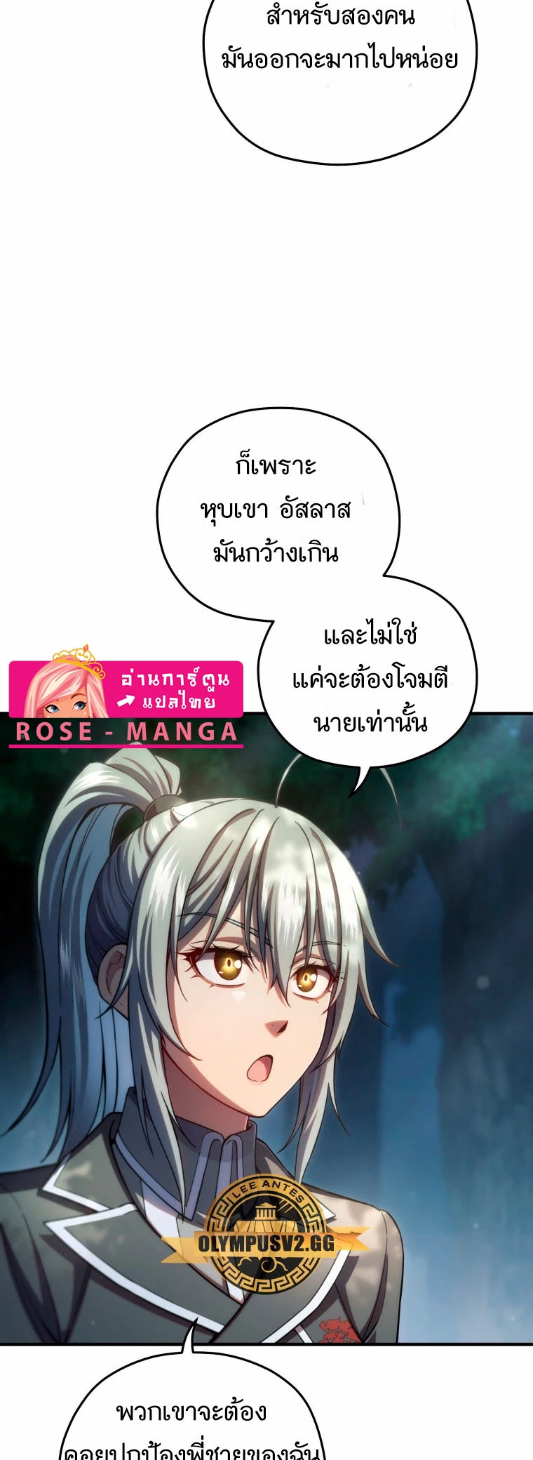 Damn Reincarnation ตอนที่ 72 63