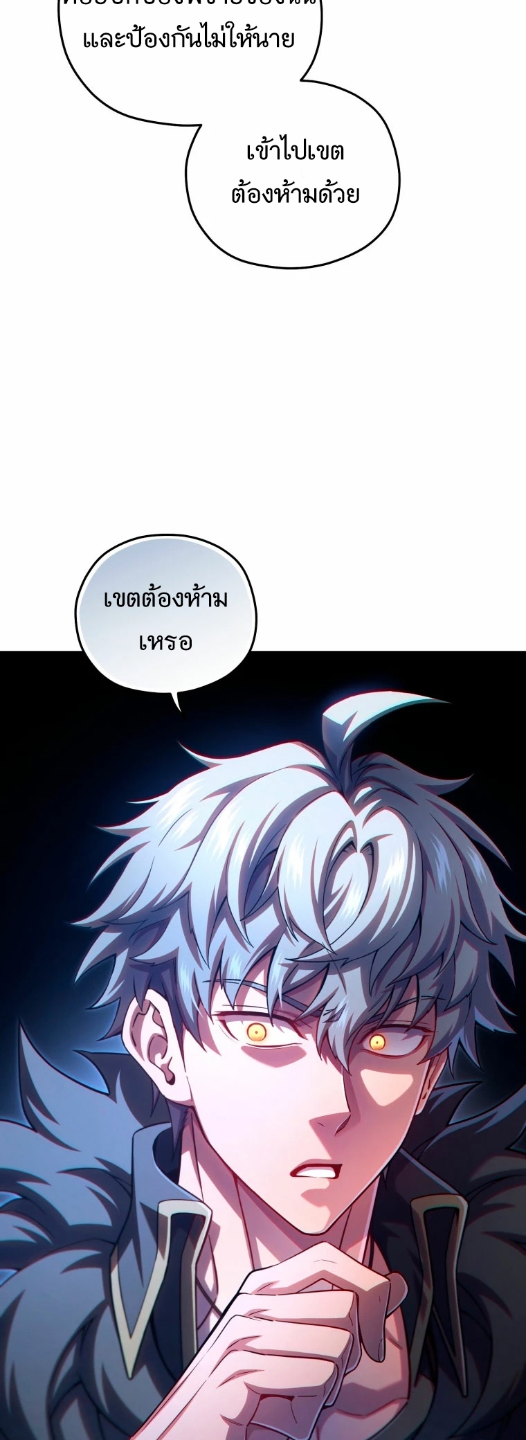 Damn Reincarnation ตอนที่ 72 64