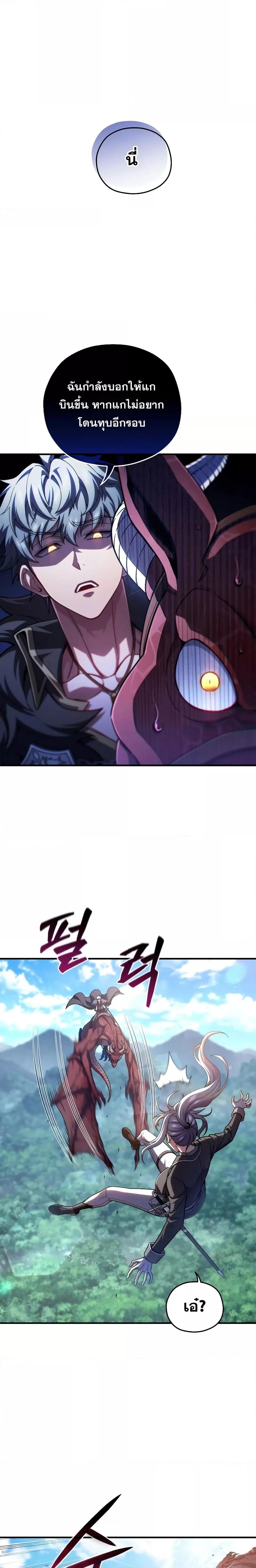 Damn Reincarnation ตอนที่ 73 11