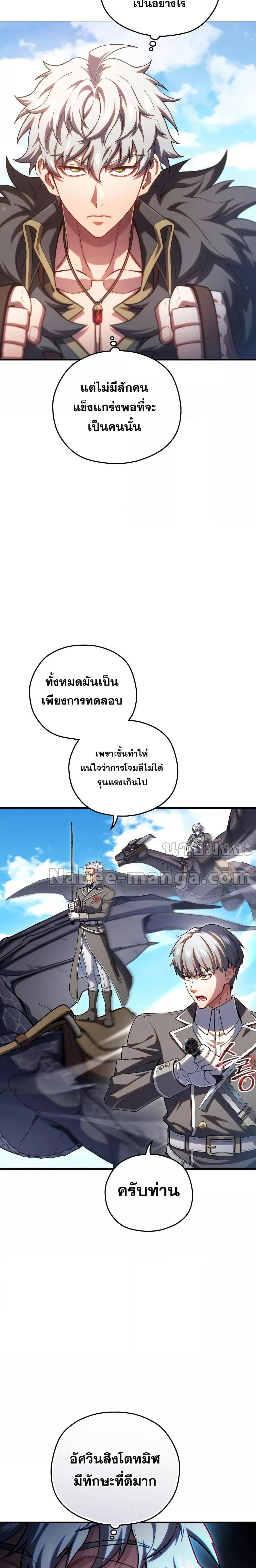 Damn Reincarnation ตอนที่ 73 14