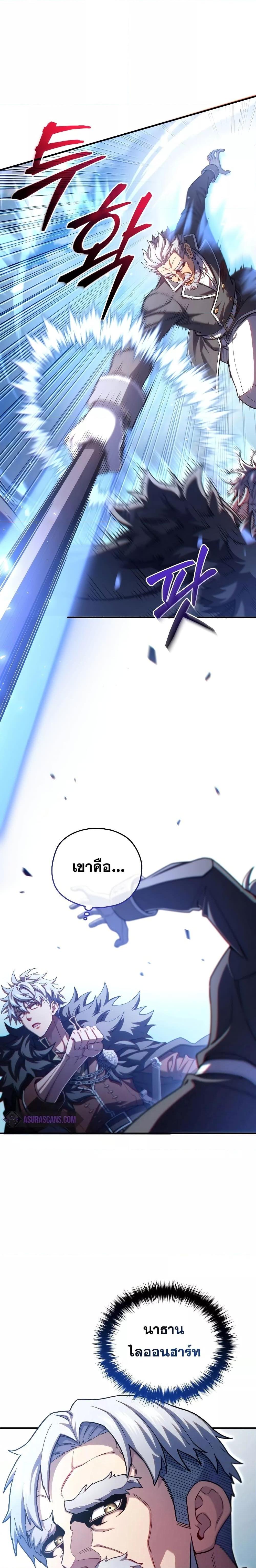 Damn Reincarnation ตอนที่ 73 21