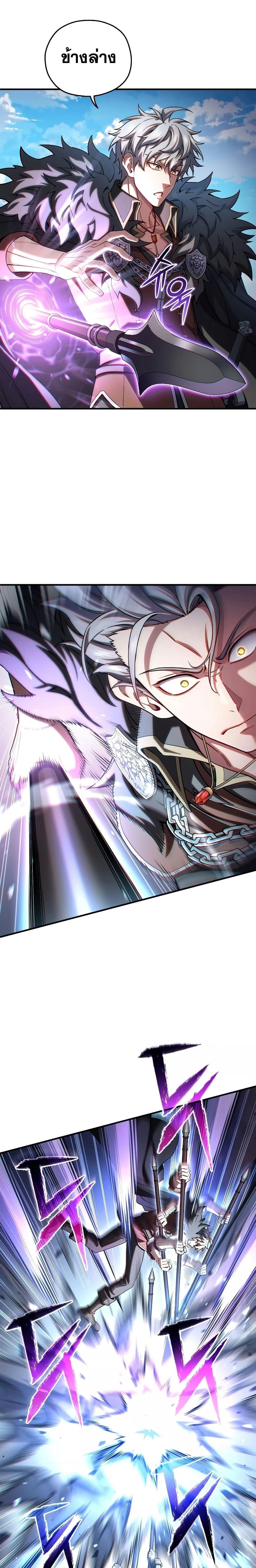 Damn Reincarnation ตอนที่ 73 23
