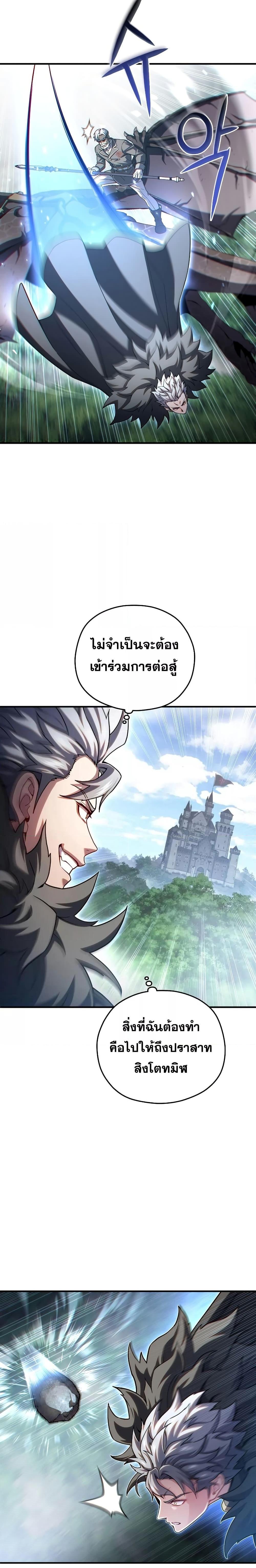 Damn Reincarnation ตอนที่ 73 25
