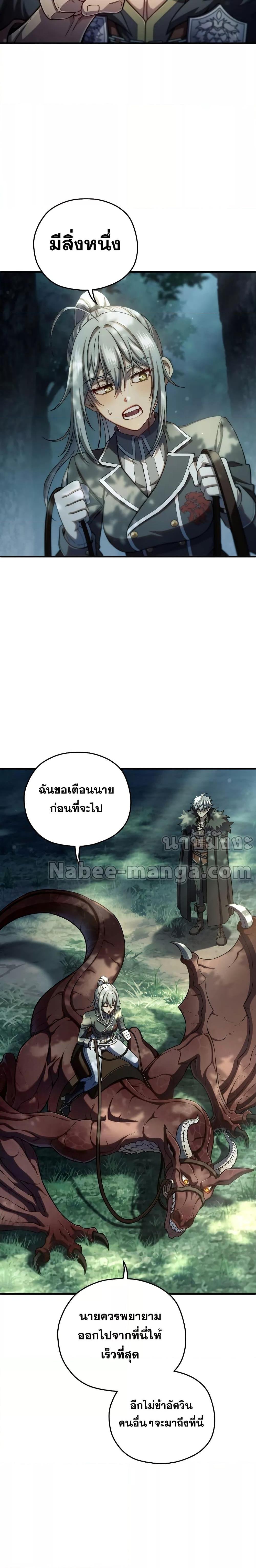 Damn Reincarnation ตอนที่ 73 7