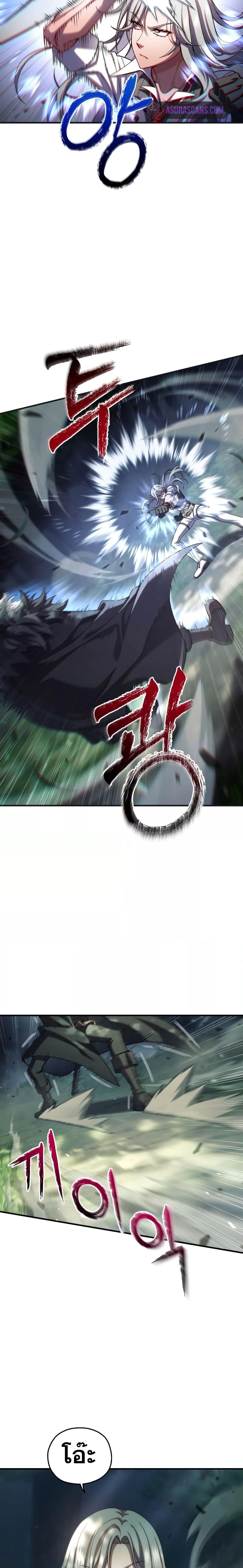 Damn Reincarnation ตอนที่ 74 11