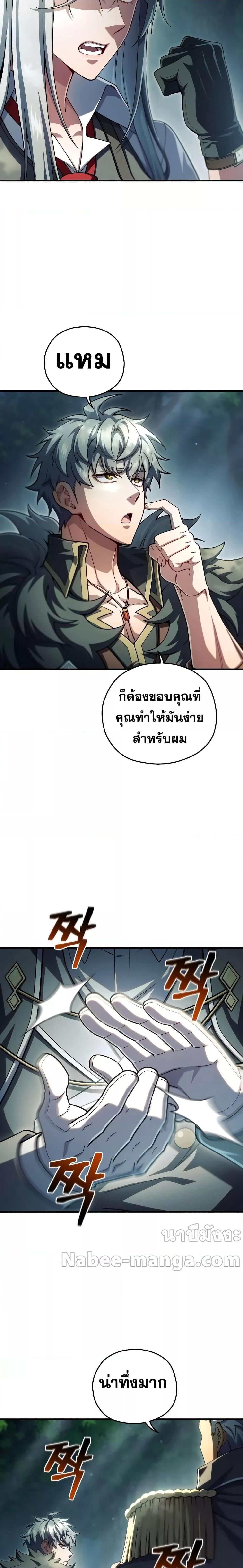 Damn Reincarnation ตอนที่ 74 20