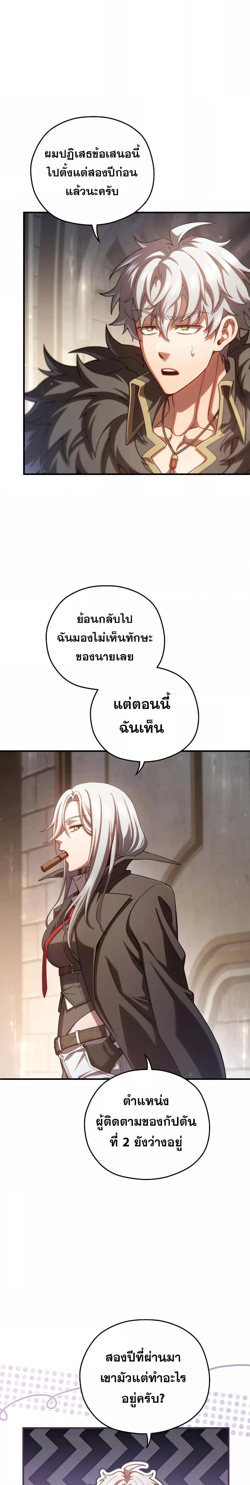 Damn Reincarnation ตอนที่ 75 12