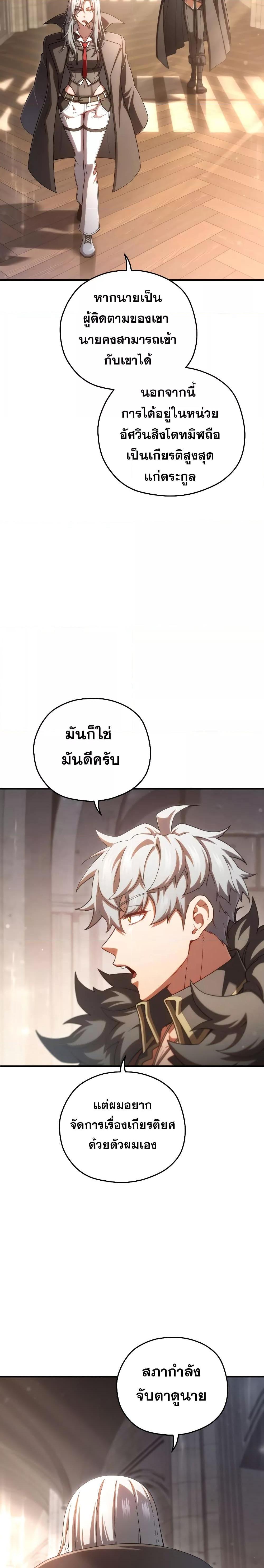 Damn Reincarnation ตอนที่ 75 14