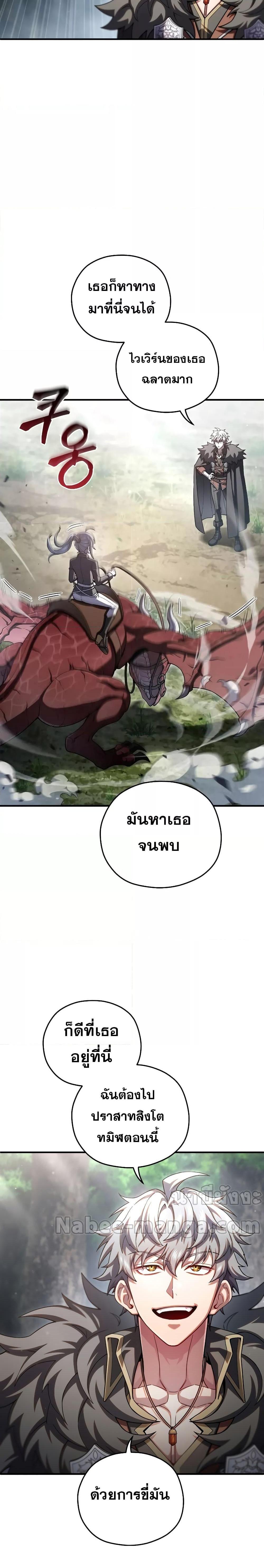 Damn Reincarnation ตอนที่ 75 2