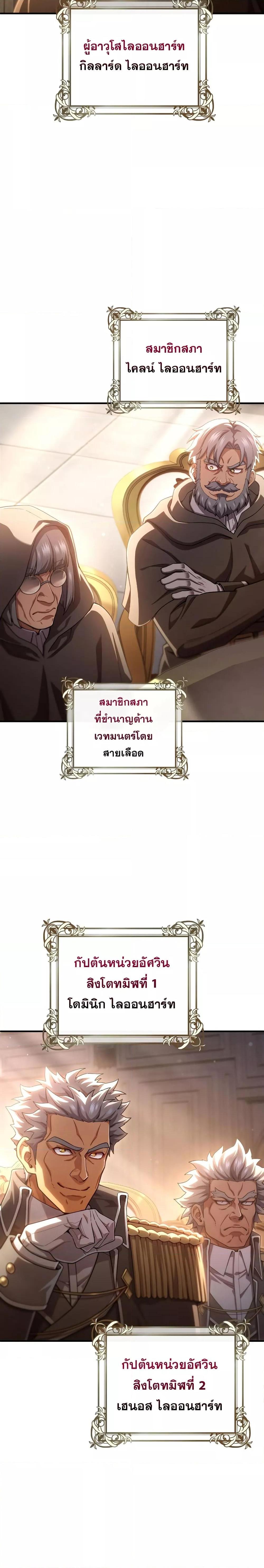 Damn Reincarnation ตอนที่ 75 21