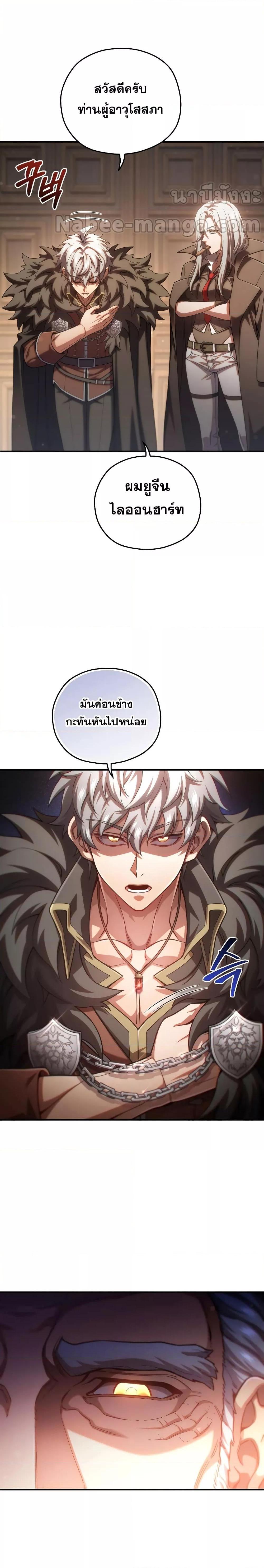Damn Reincarnation ตอนที่ 75 22