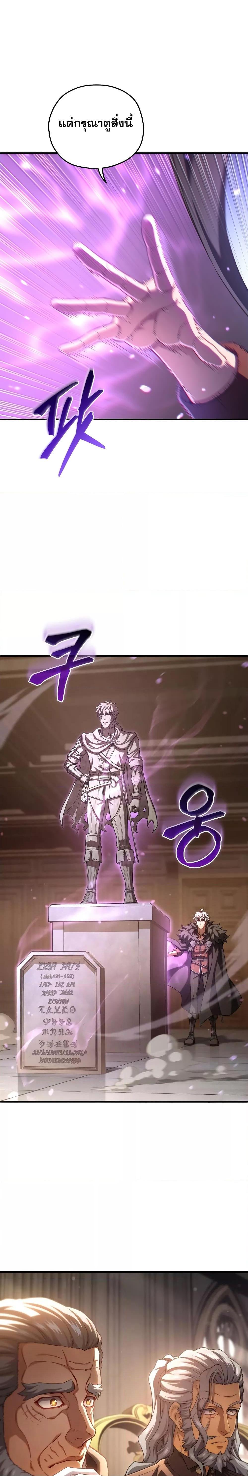 Damn Reincarnation ตอนที่ 75 23